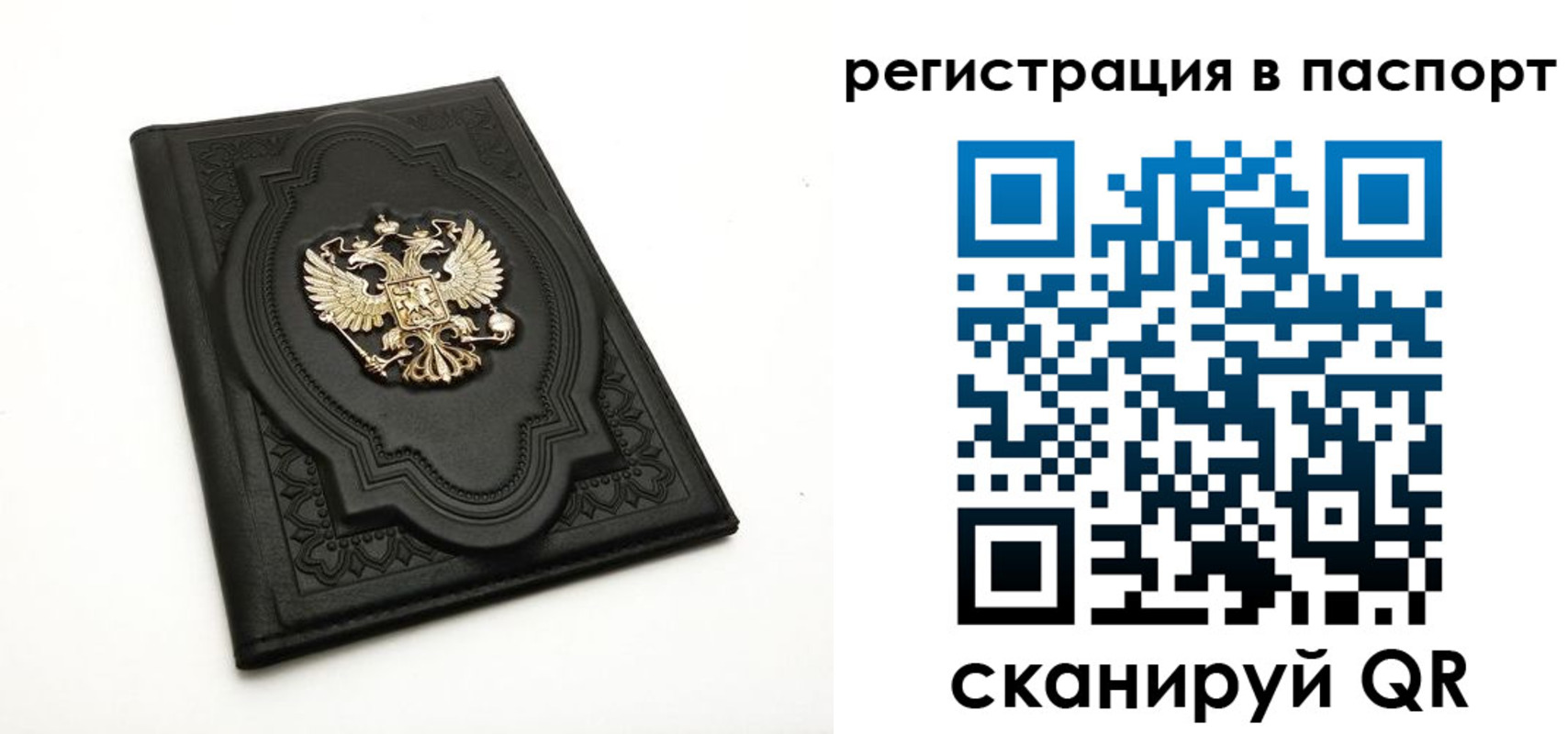 прописка регистрация в Назарово