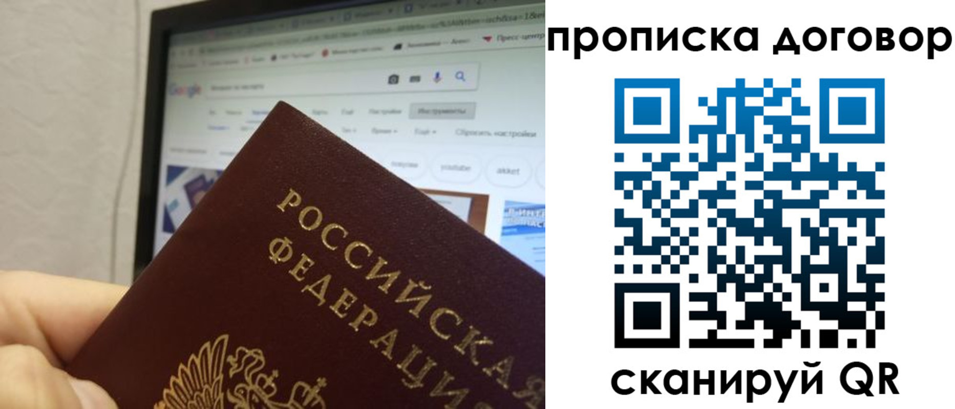 прописка для военкомата в Назарово