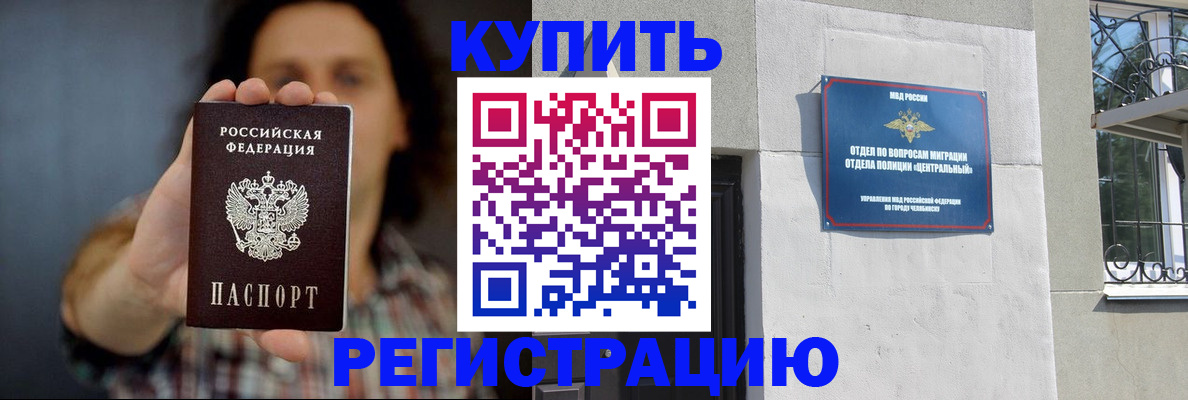 временная регистрация для школы в Назарово